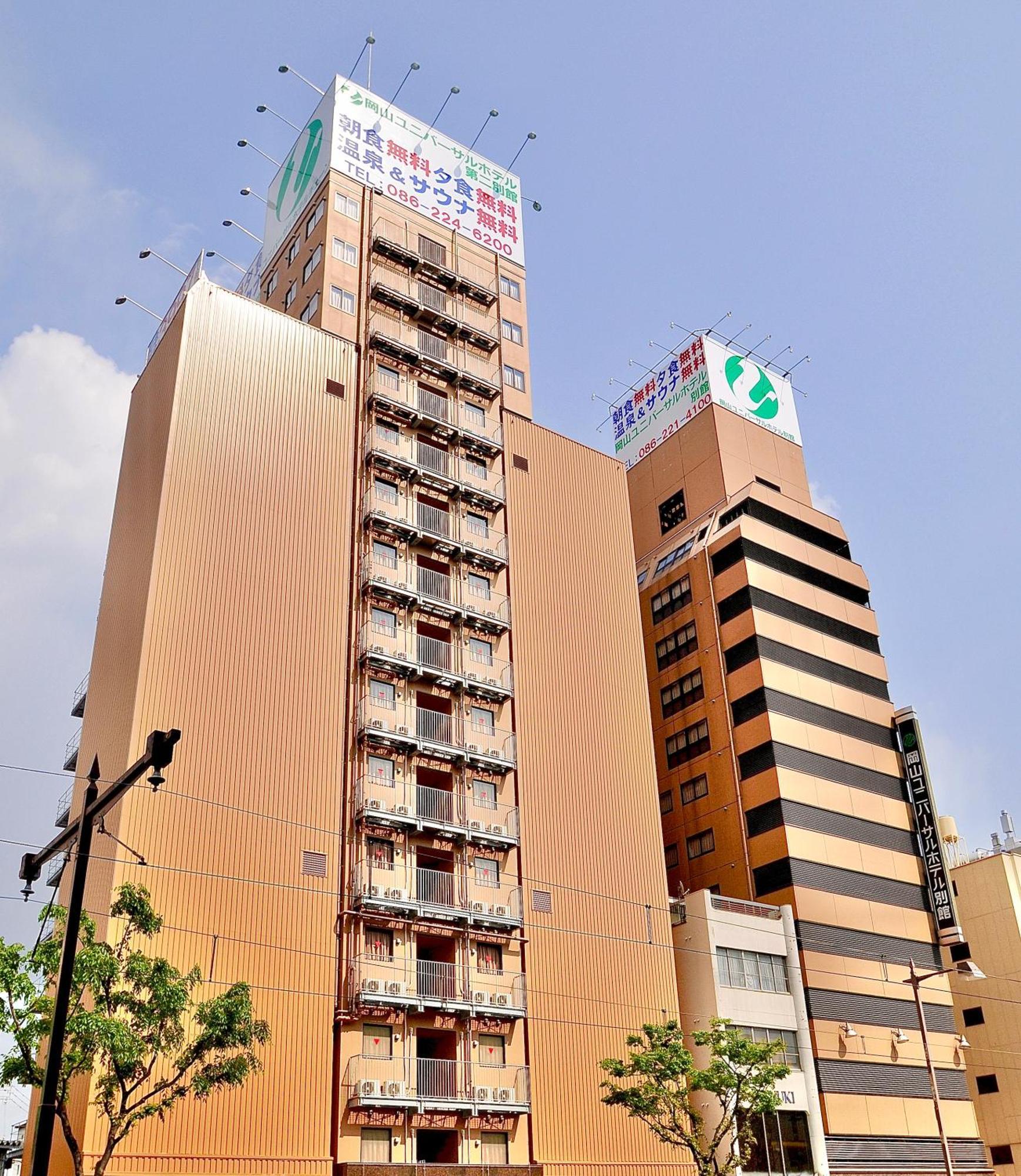 Okayama Universal Hotel Annex 2 Екстер'єр фото