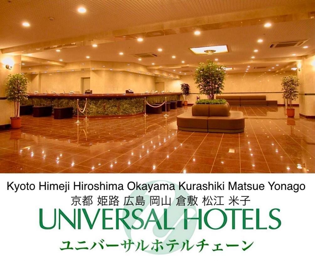 Okayama Universal Hotel Annex 2 Екстер'єр фото